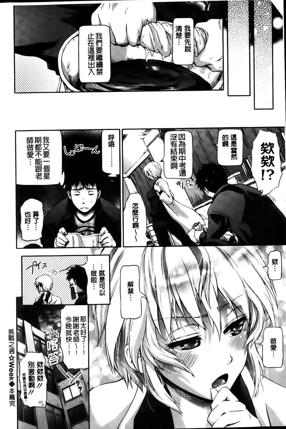 [黒越陽]inスル？[黒越陽]inスル？