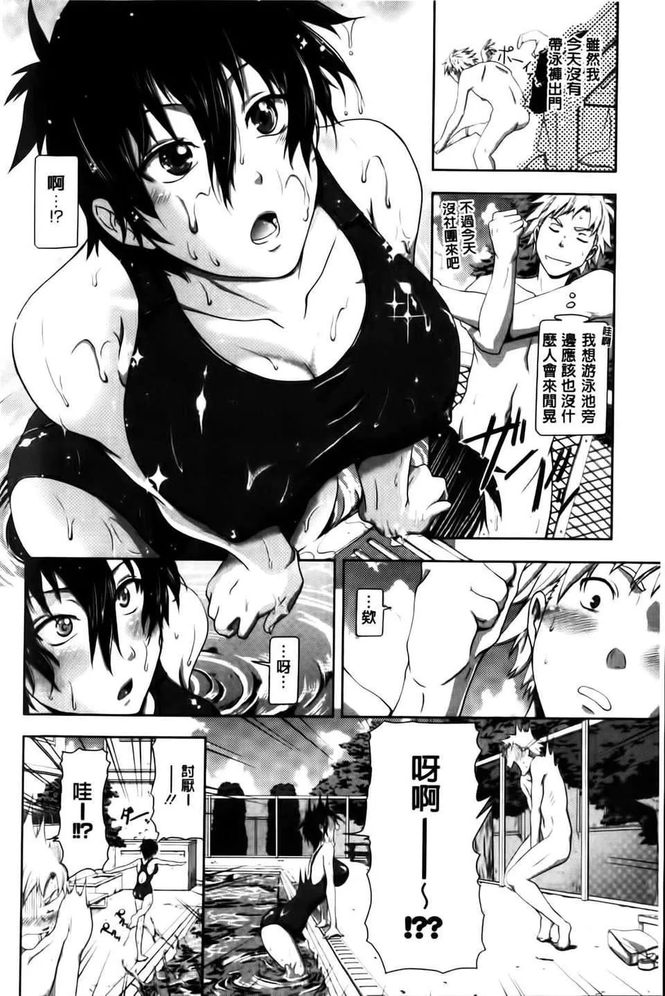 [黒越陽]inスル？[黒越陽]inスル？