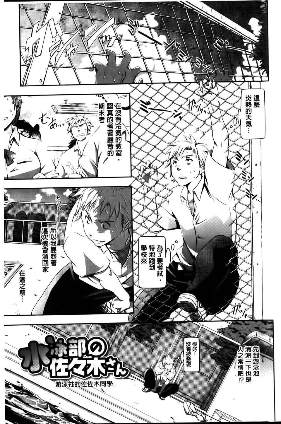 [黒越阳]inスル？[黒越阳]inスル？