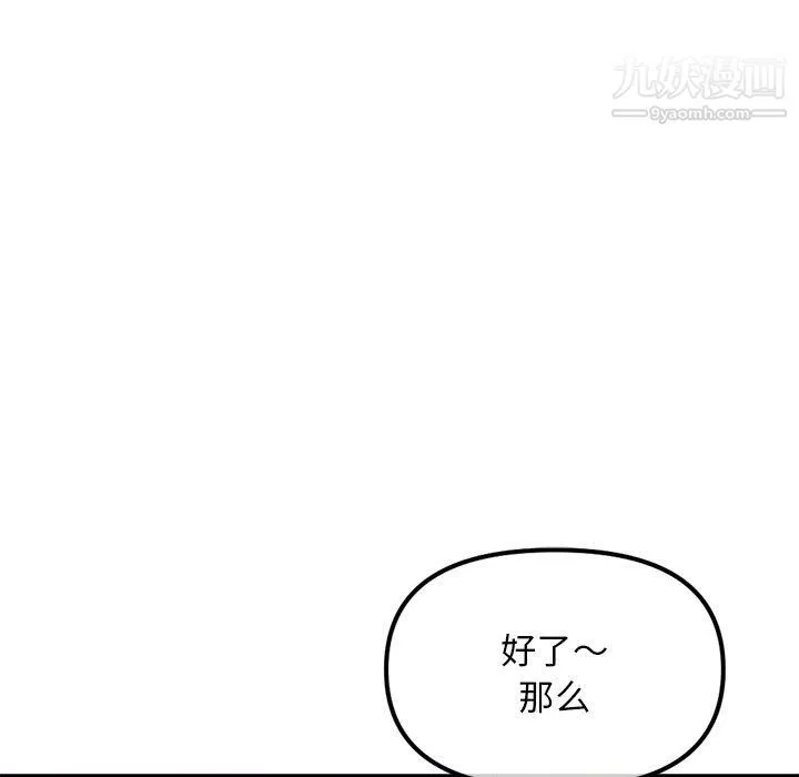 深夜網吧第54話