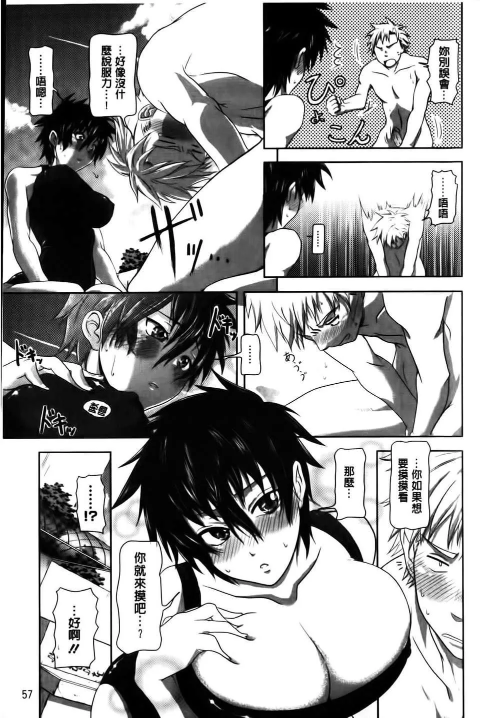 [黒越陽]inスル？[黒越陽]inスル？