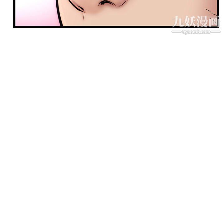 深夜网吧第54话