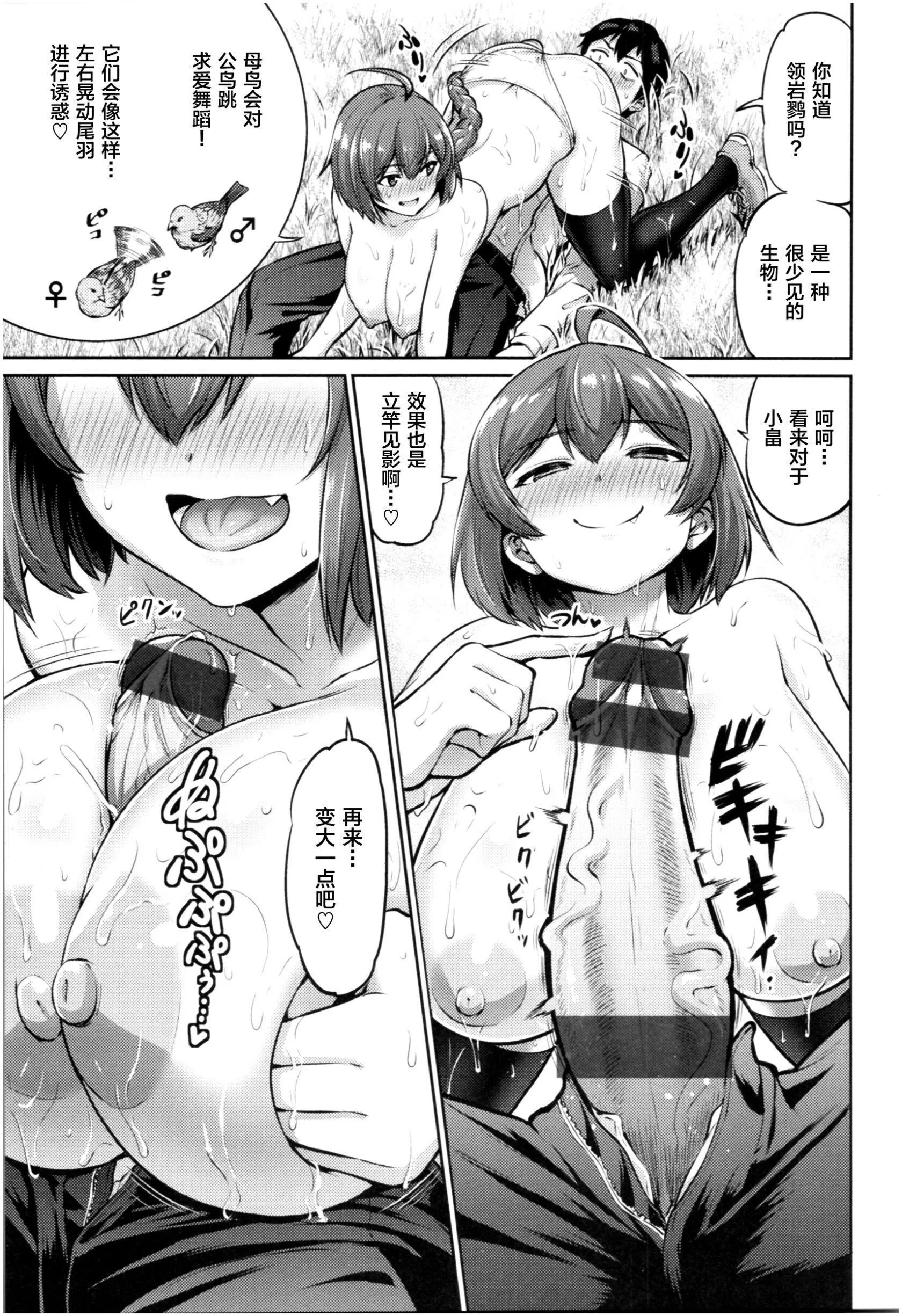 [南乃さざん]むちちち♥[南乃さざん]むちちち♥