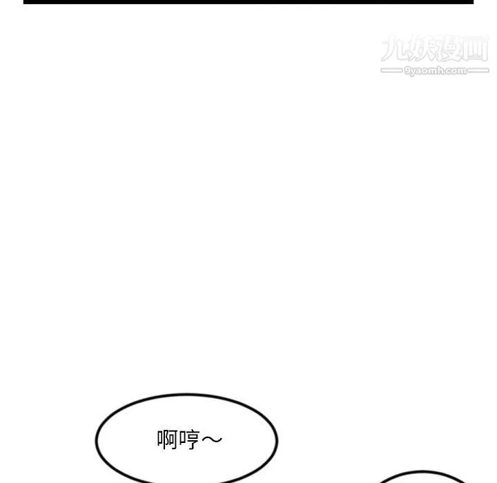 深夜網吧第54話