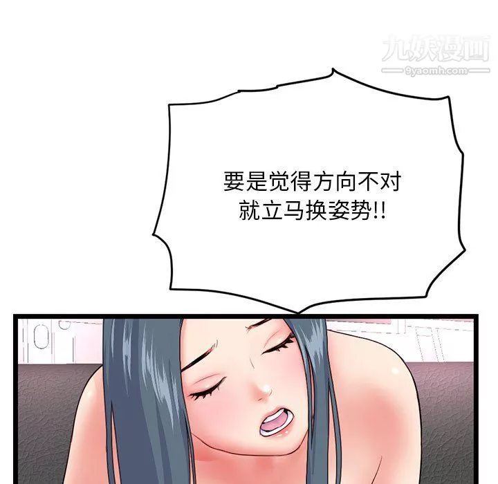 深夜網吧第54話
