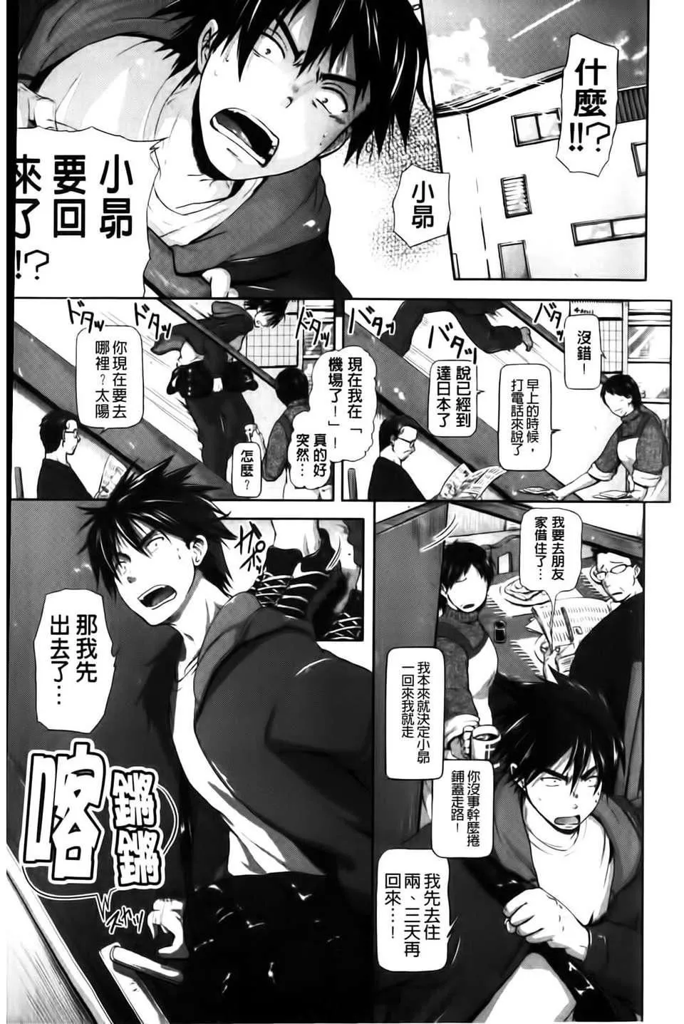[黒越陽]inスル？[黒越陽]inスル？