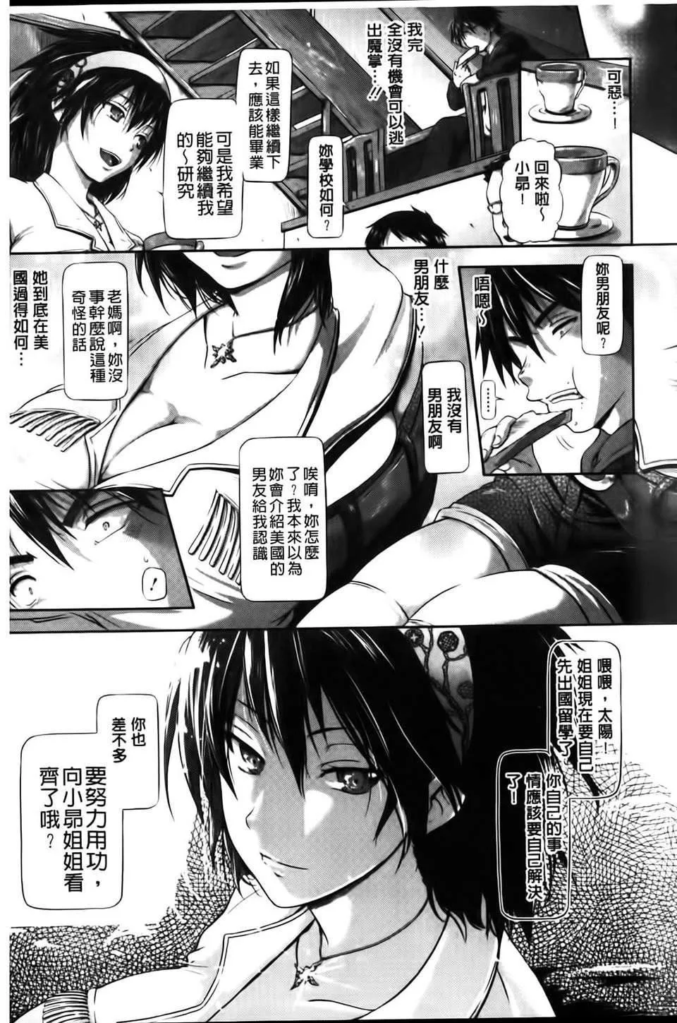 [黒越陽]inスル？[黒越陽]inスル？