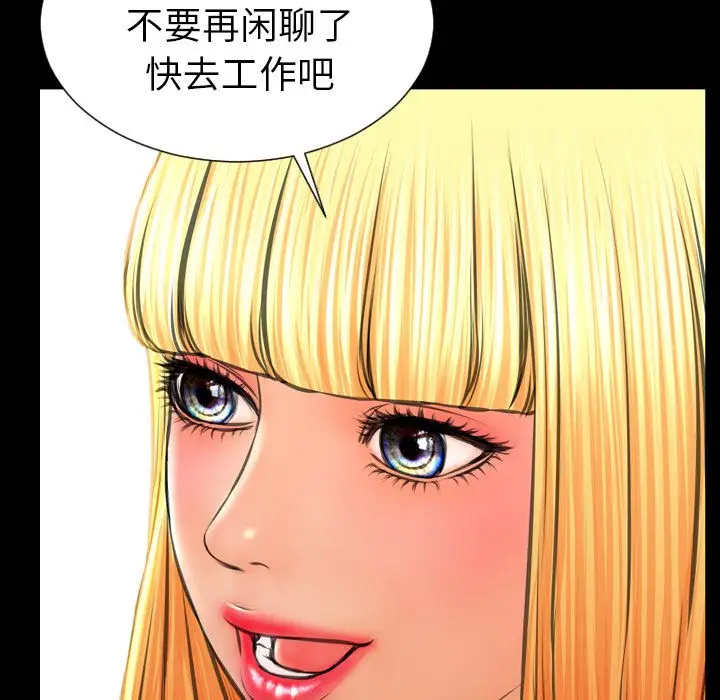 S商店的她第57章