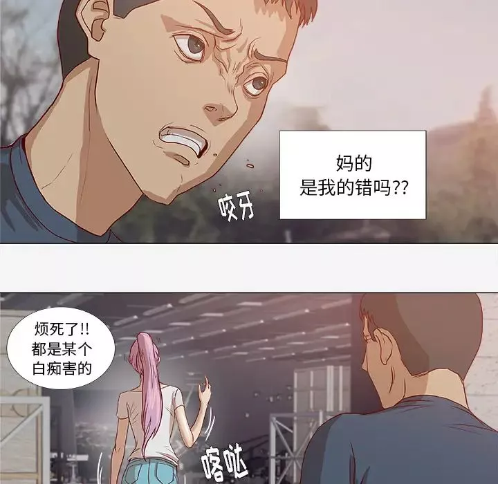 王牌經紀人第2话