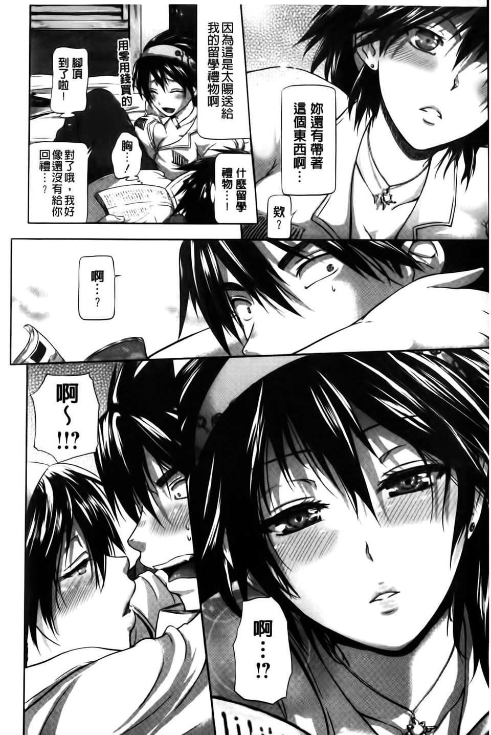 [黒越陽]inスル？[黒越陽]inスル？