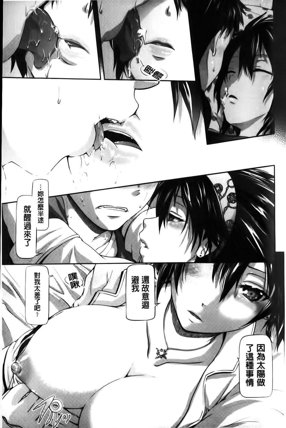 [黒越陽]inスル？[黒越陽]inスル？