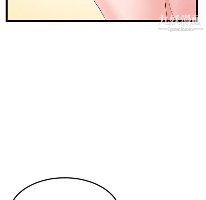 深夜網吧第54話