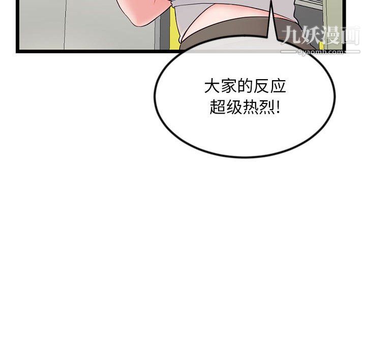 深夜網吧第54話