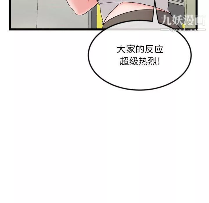 深夜網吧第54話