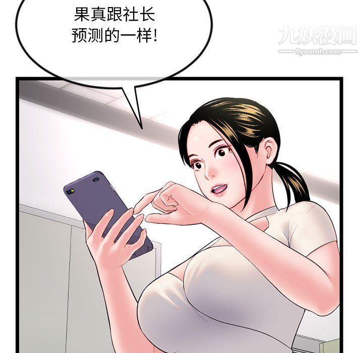 深夜網吧第54話