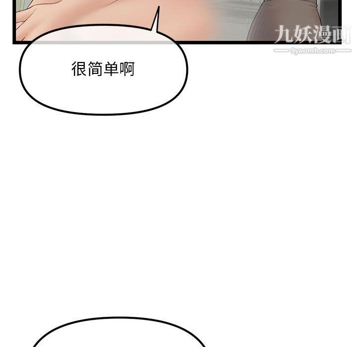 深夜网吧第54话