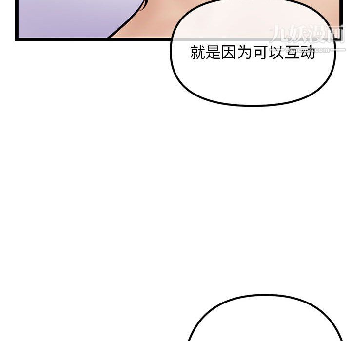 深夜網吧第54話