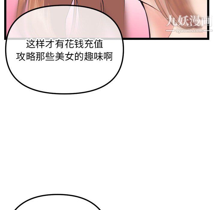 深夜網吧第54話
