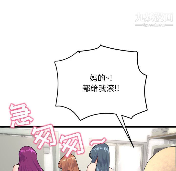 深夜網吧第54話