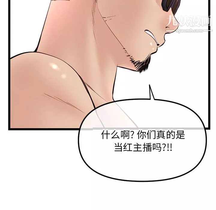深夜網吧第54話