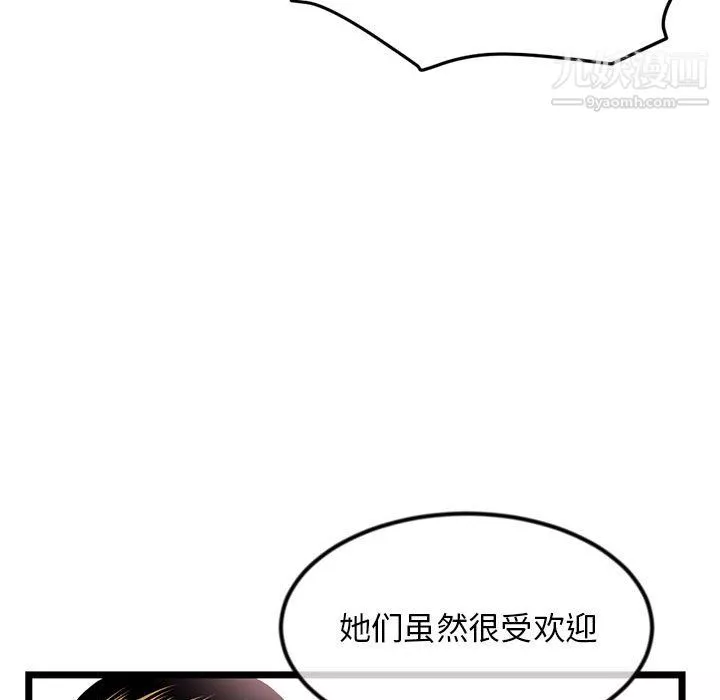 深夜網吧第54話