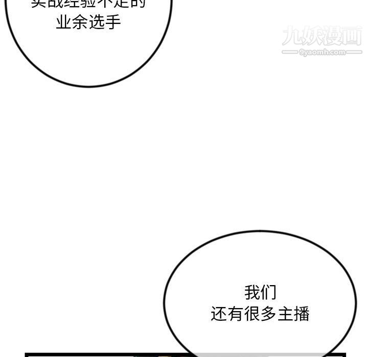 深夜網吧第54話