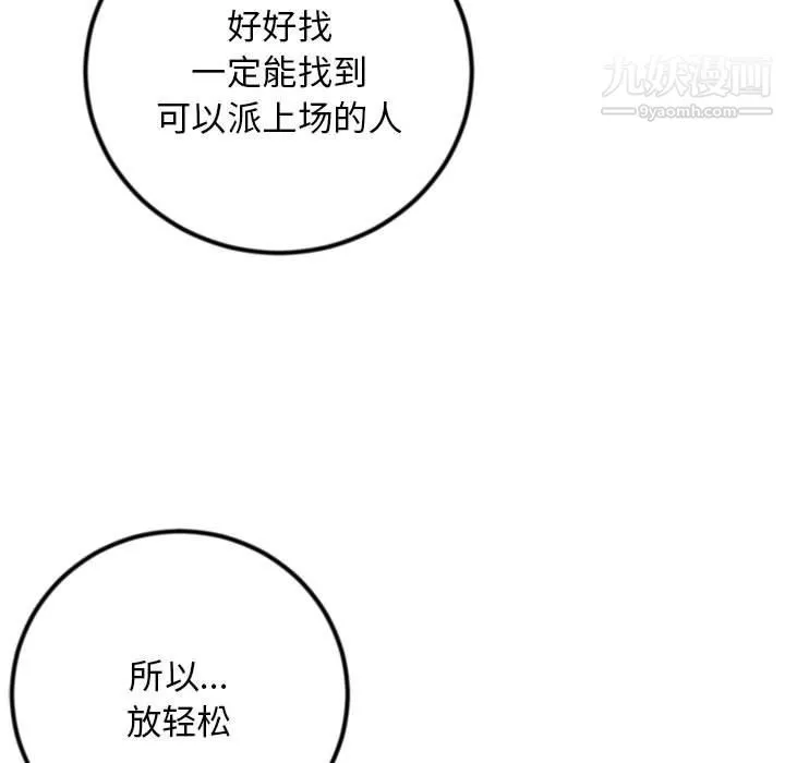 深夜網吧第54話