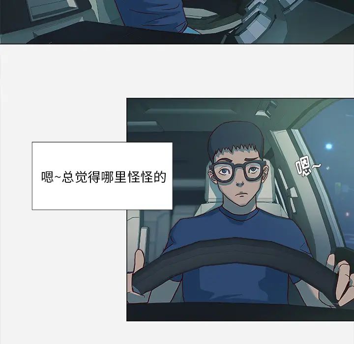 王牌經紀人第3话
