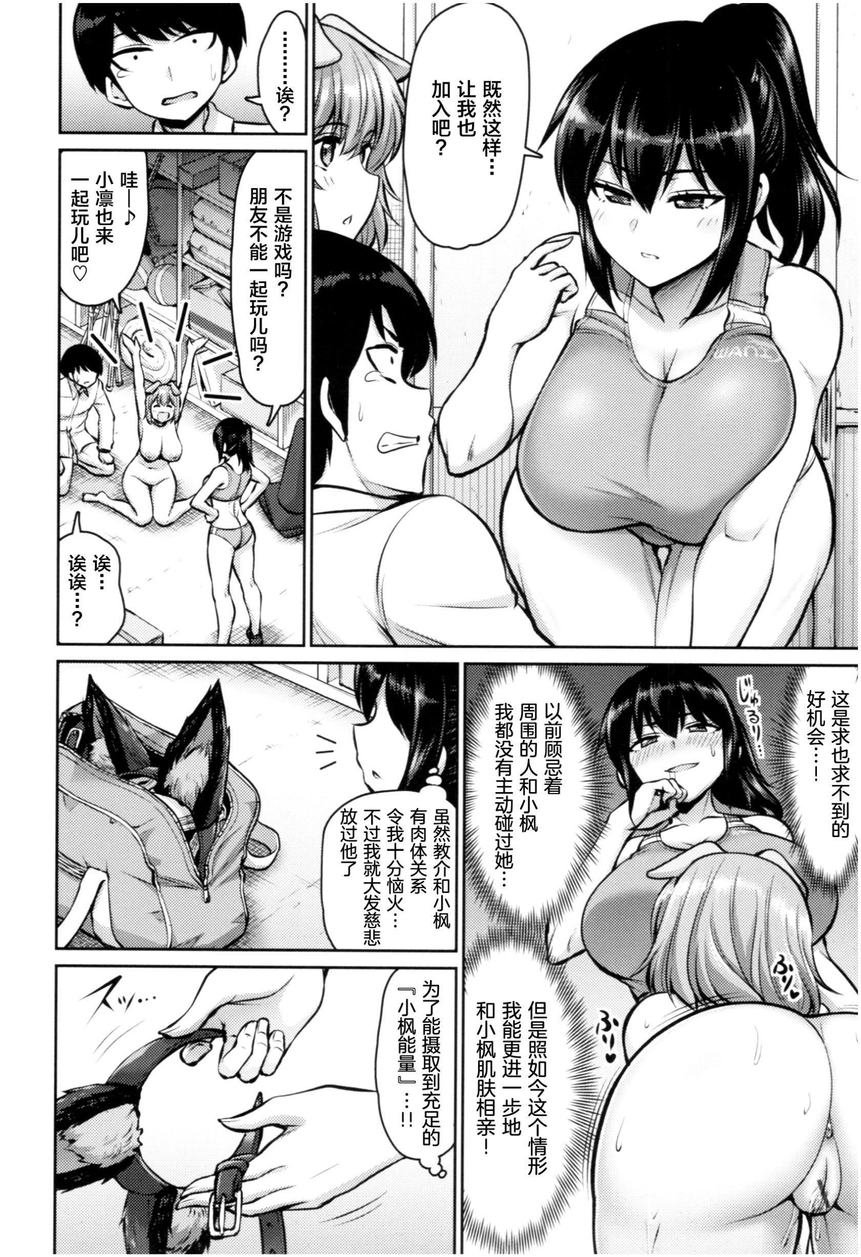 [南乃さざん]むちちち♥[南乃さざん]むちちち♥