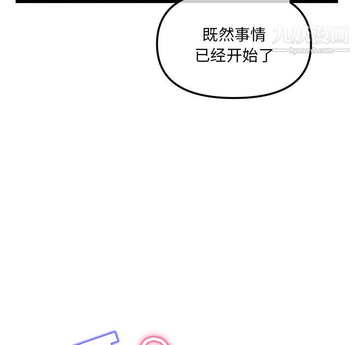 深夜網吧第54話