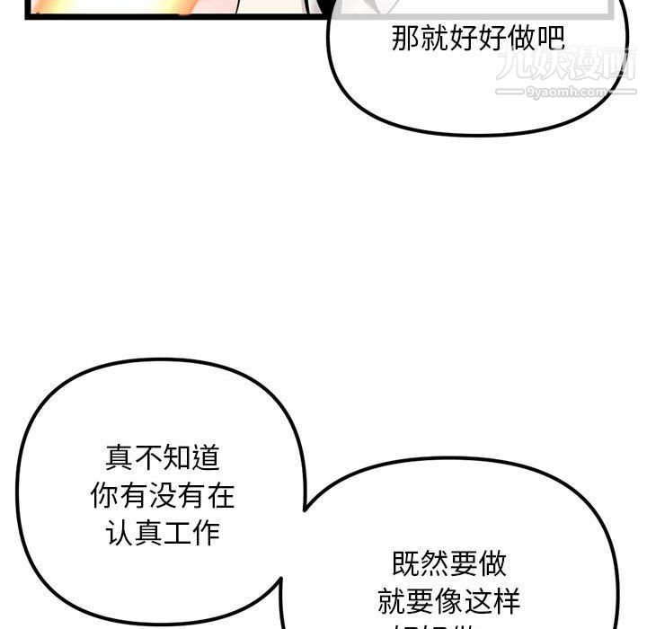 深夜网吧第54话