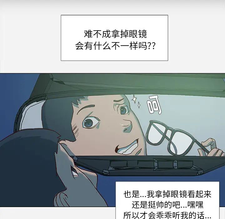 王牌經紀人第3话