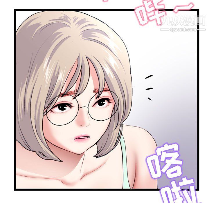 深夜網吧第54話