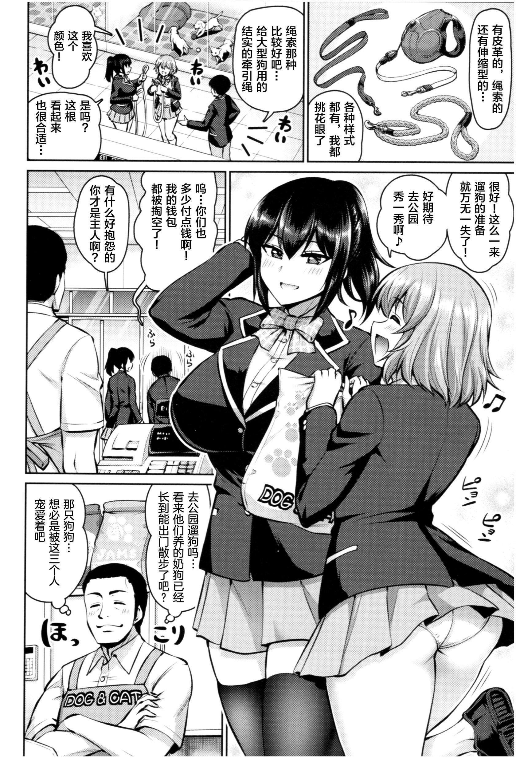 [南乃さざん]むちちち♥[南乃さざん]むちちち♥