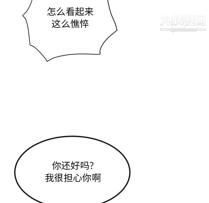 深夜網吧第54話