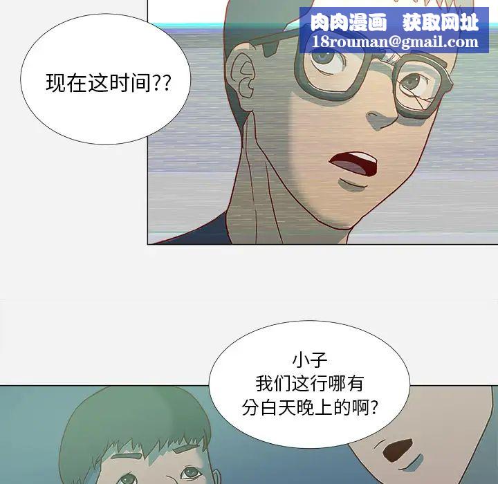 王牌經紀人第3话