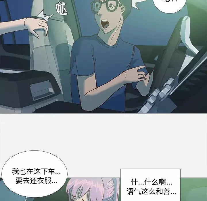 王牌經紀人第3话