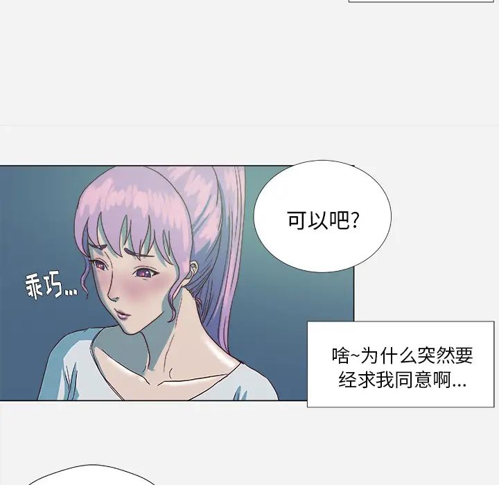 王牌經紀人第3话