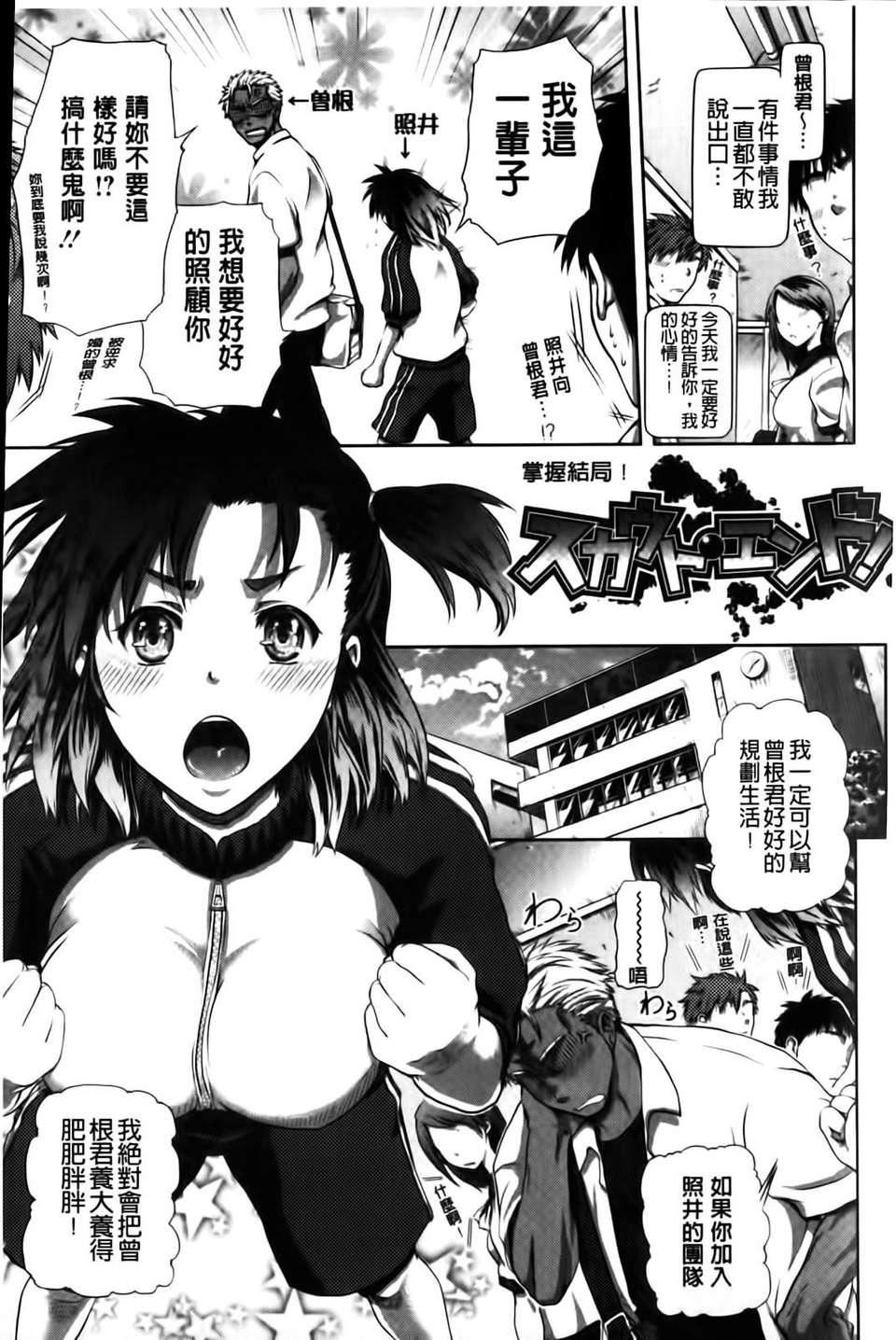 [黒越阳]inスル？[黒越阳]inスル？
