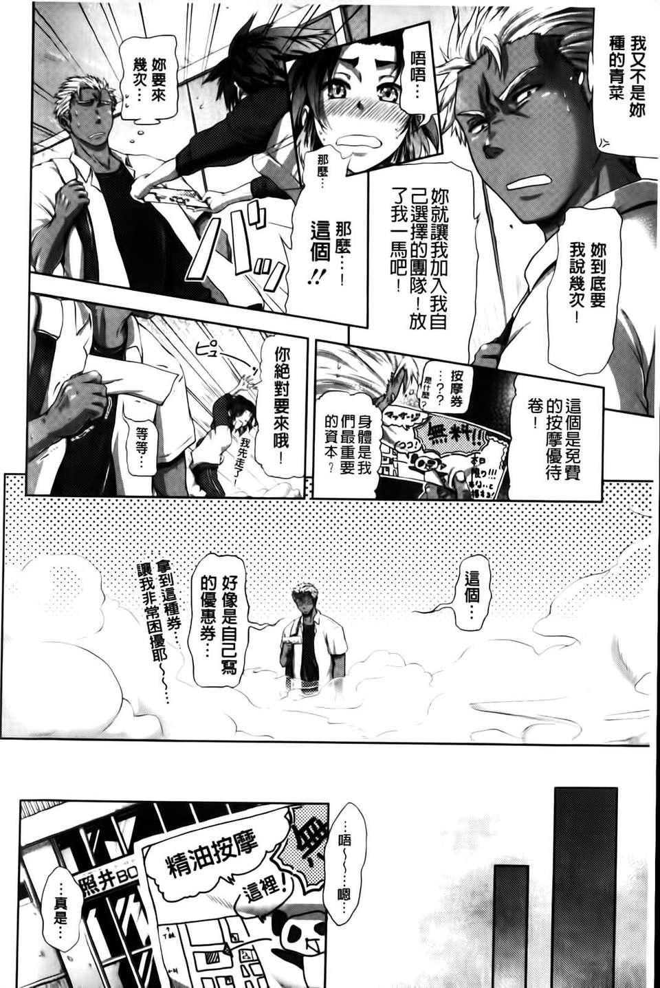 [黒越陽]inスル？[黒越陽]inスル？