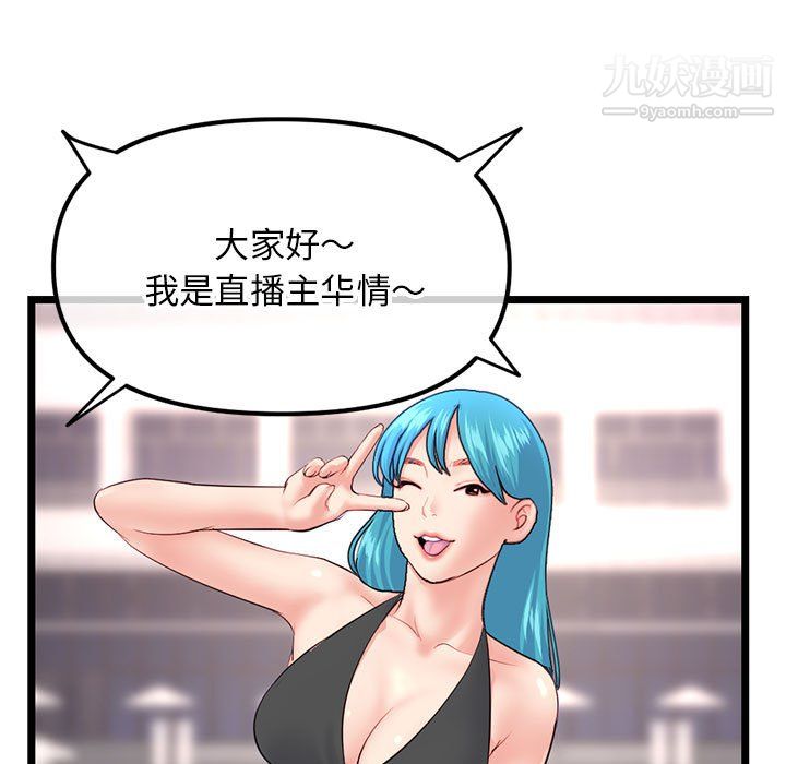 深夜網吧第54話
