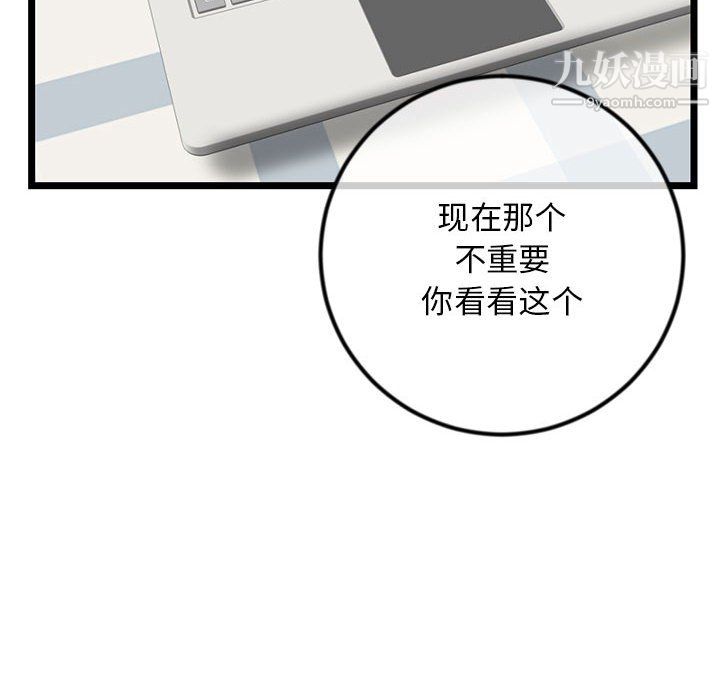 深夜網吧第54話