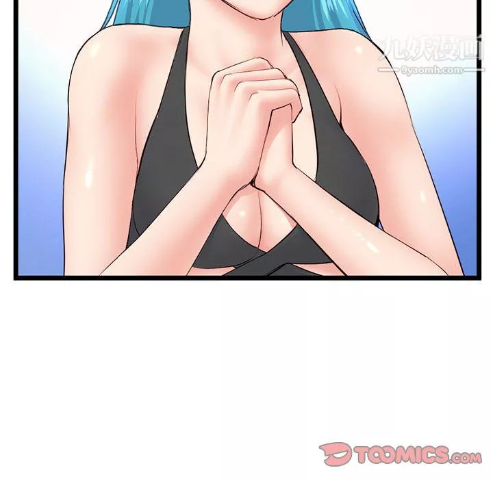 深夜網吧第54話