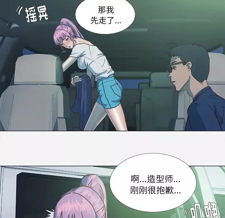 王牌經紀人第3话