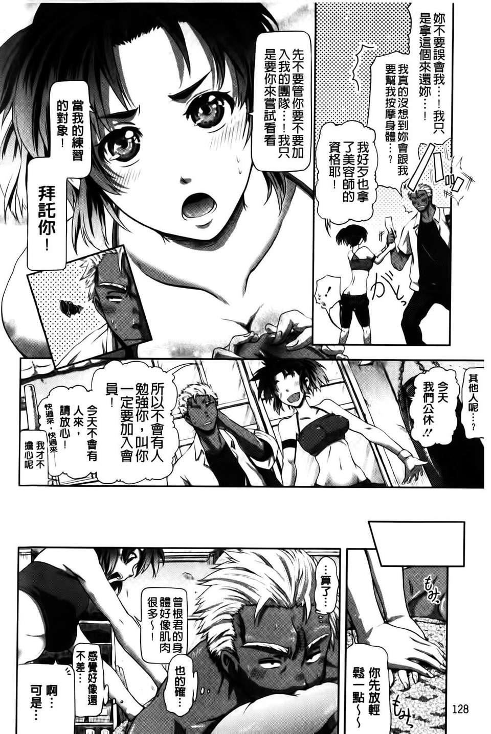 [黒越陽]inスル？[黒越陽]inスル？