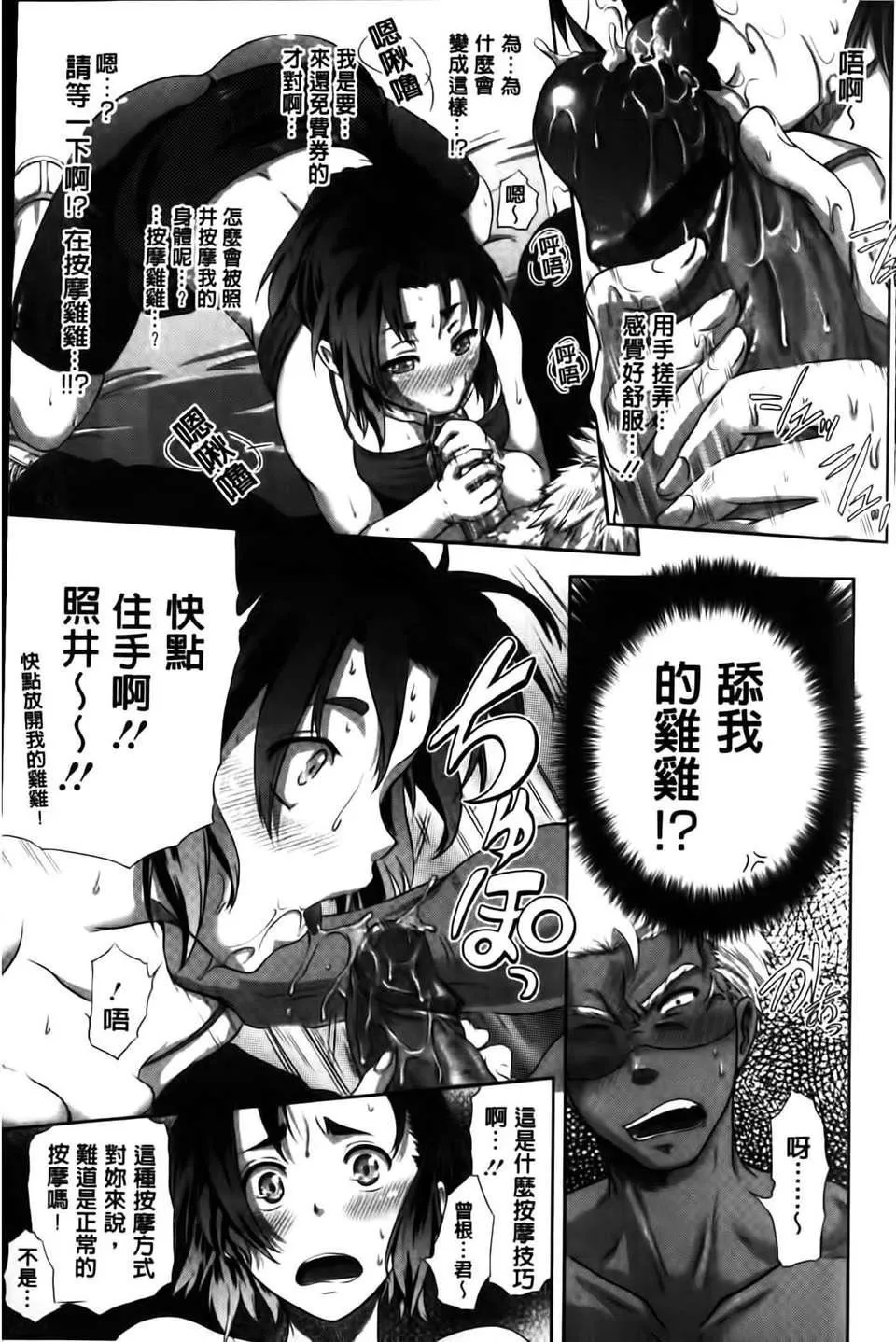 [黒越陽]inスル？[黒越陽]inスル？