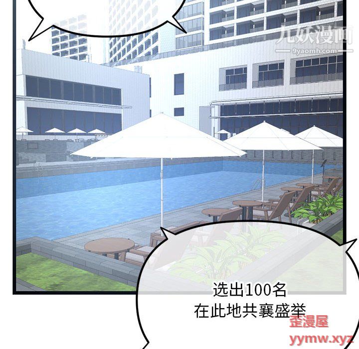 深夜網吧第54話
