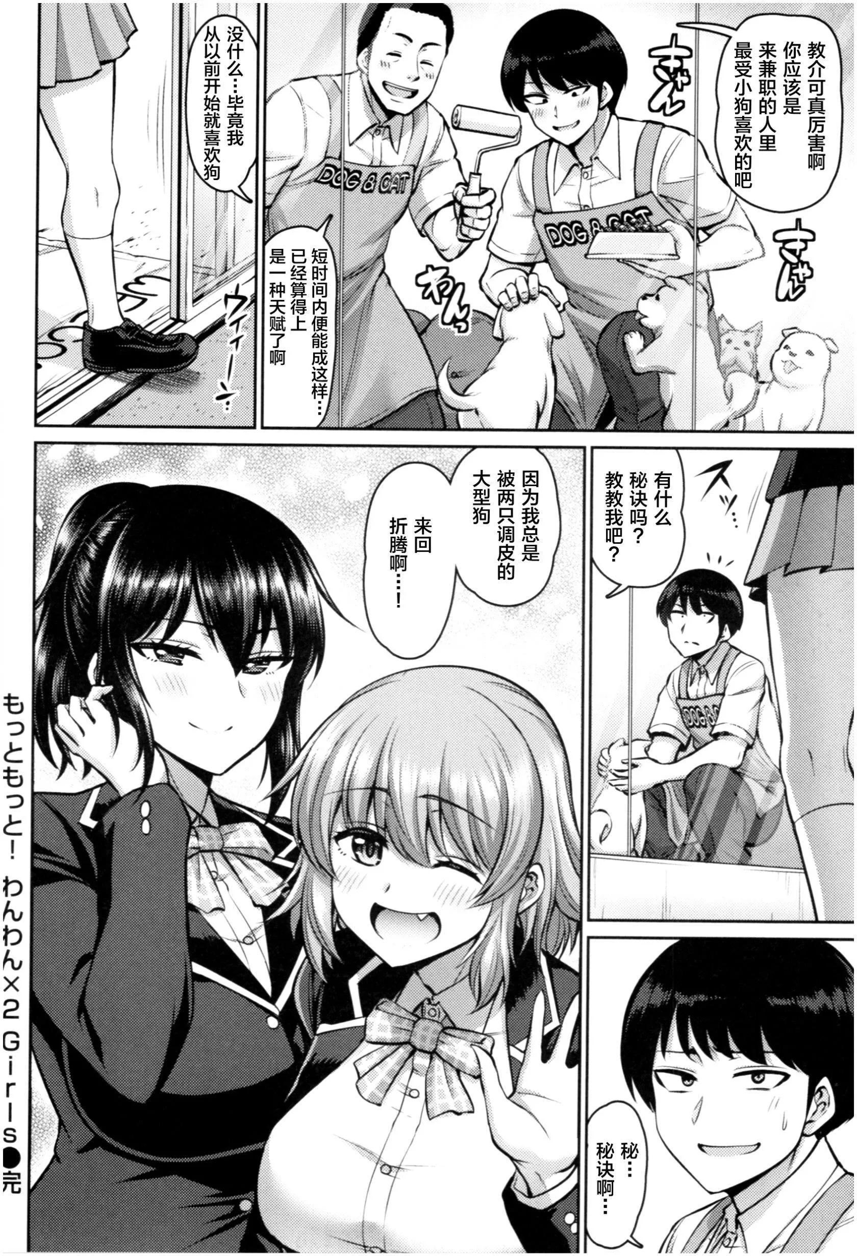 [南乃さざん]むちちち♥[南乃さざん]むちちち♥