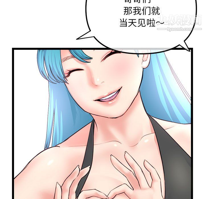 深夜网吧第54话