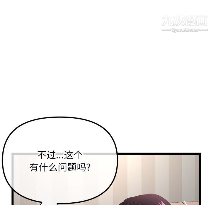 深夜网吧第54话